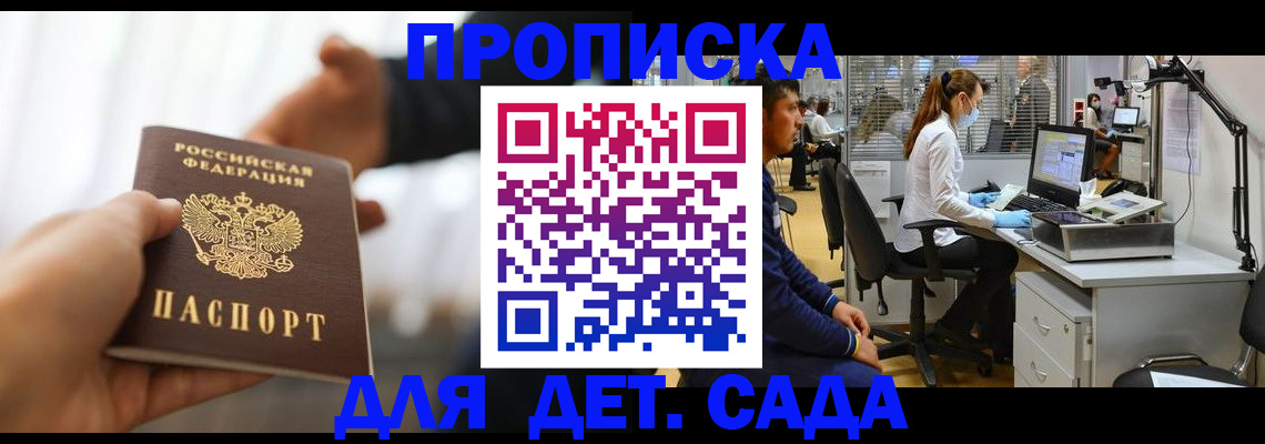 временная регистрация в Котельниково