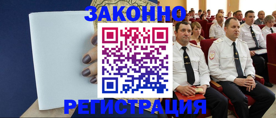 регистрация для школы в Котельниково