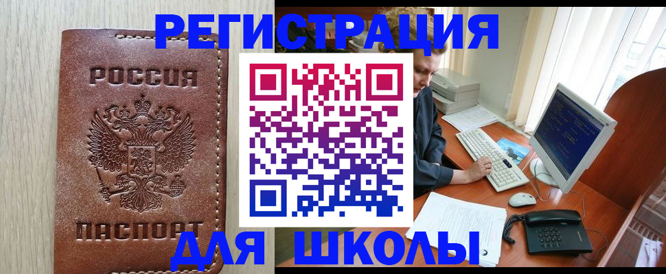 прописка в квартире в Котельниково